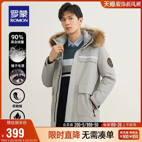 【直降】罗蒙中长款连帽毛领羽绒服2023冬季时尚休闲舒适保暖外套图片