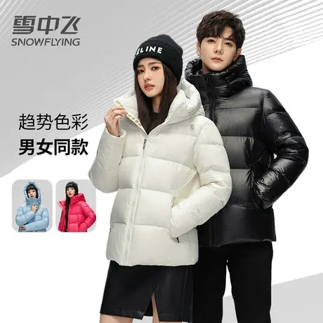 雪中飞羽绒服男女短款2023新款冬季连帽情侣黑金加厚时尚韩版外套图片