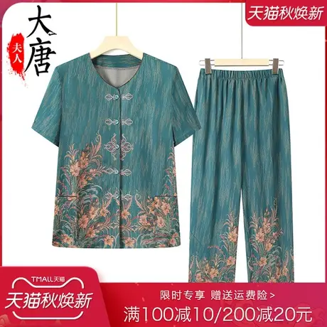 夏装薄款套装中老年妈妈新款开衫上衣太太两件套大码奶奶老人衣服图片