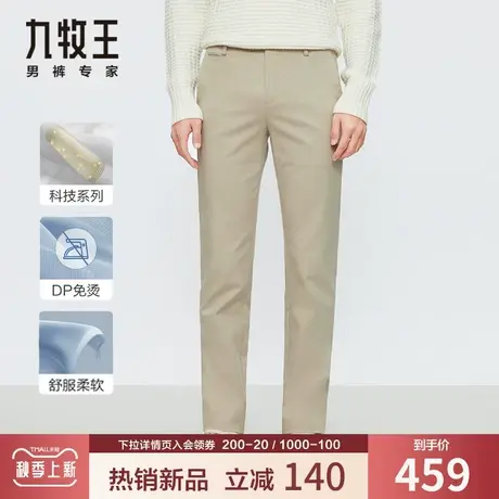 【DP免烫抗皱】九牧王男装休闲裤秋季纯棉亲肤柔软透气易打理长裤商品大图