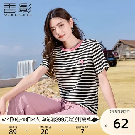 香影黑白条纹短袖t恤女2023夏装新款宽松设计感百搭爱心印花上衣商品大图