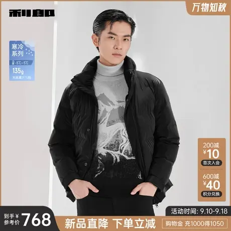 【离型纸面料】利郎官方羽绒服男2023冬商务休闲立领男士保暖外套商品大图