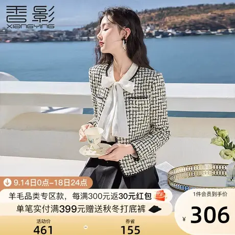 香影2023春秋新款高级感气质粗花呢法式名媛毛呢短款小香风外套女图片