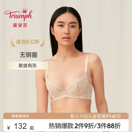 Triumph/黛安芬钢圈性感蕾丝收副乳大胸显小文胸内衣女秋16-8296商品大图
