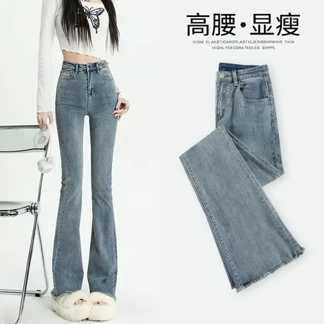 高腰喇叭牛仔裤女夏微喇2023年新款毛边显瘦拖地高街马蹄长裤子商品大图