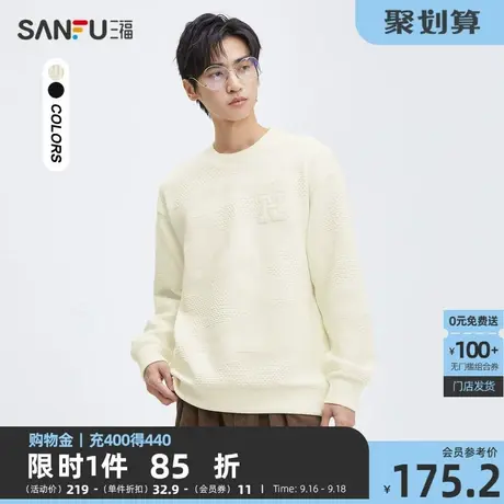 三福2023秋男士胸前字母肌理感重磅卫衣 时尚宽松上衣男474276商品大图