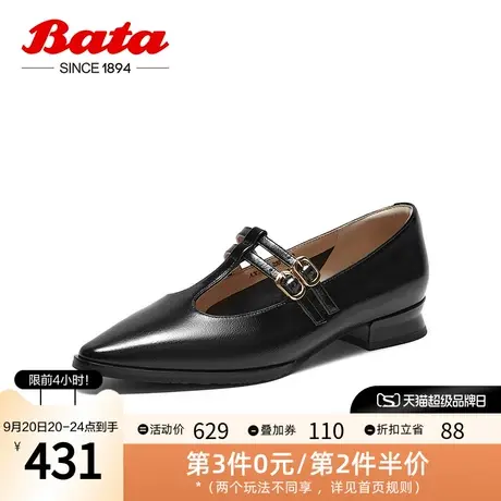 Bata浅口单鞋女2023秋季新款复古牛羊皮胶片玛丽珍女巫鞋AXZ02CQ3图片