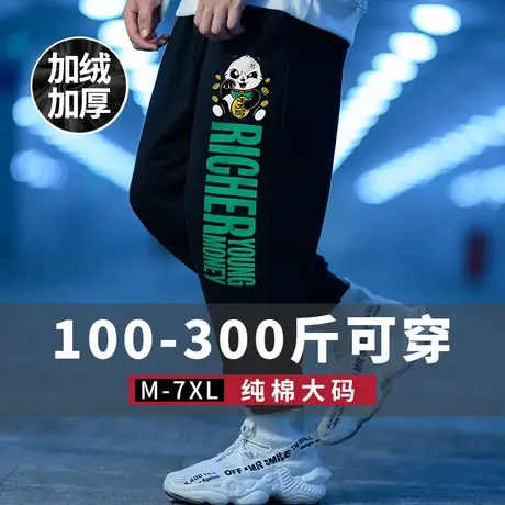 运动加肥加大码九分裤子胖子束脚裤男卫裤加绒加厚秋冬款熊猫长裤商品大图