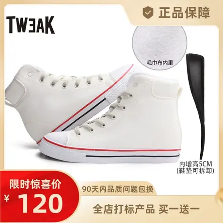 Tweak秋冬隐形内增高女鞋 牛皮鞋头超纤皮中高帮休闲鞋 女商品大图