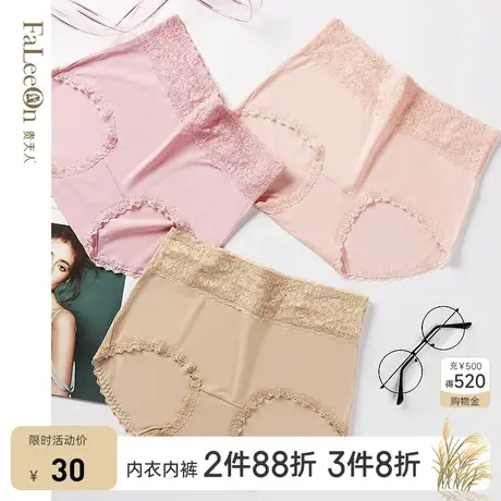 【商场同款】贵夫人甜美蕾丝舒适中腰提臂透气三角裤高腰内裤2175商品大图