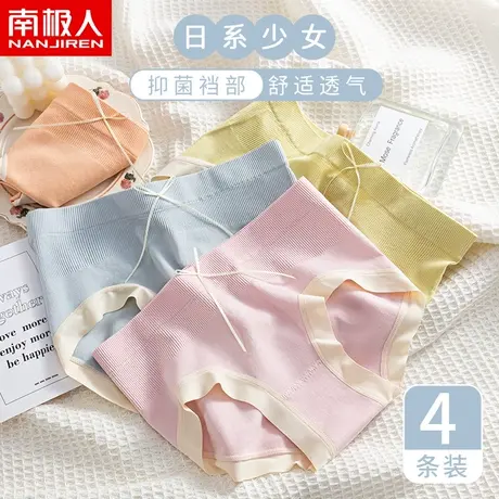 四条装少女纯棉亲肤日系甜美云朵收腹透气中腰三角短裤抗菌MX商品大图
