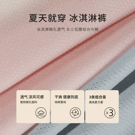 都市丽人3条凉感干爽透气纯棉裆装女士冰淇淋裤商品大图