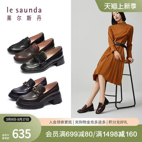 莱尔斯丹春季新款英伦复古真皮纯色时尚深口厚底粗跟乐福单鞋女图片
