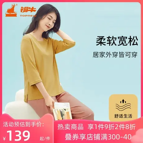 铜牛艾草锦棉七分袖家居女套 2023春夏新款睡衣家居服套装女VJ104商品大图