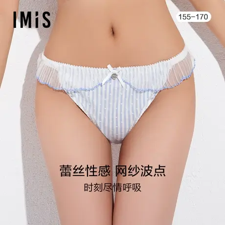 爱美丽IMIS内裤女性感蕾丝轻薄网纱透气低腰三角裤IM22AVS1图片