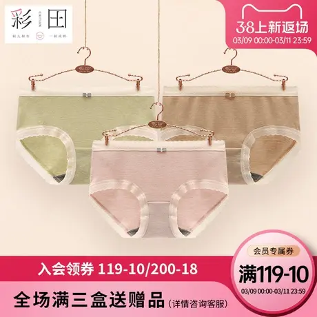 彩田内裤女夏季新款莫代尔灯芯绒透气抗菌底裆格子蕾丝边三角内裤商品大图