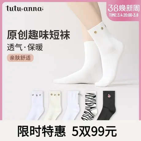 tutuanna春秋款女士短袜 纯色拉链刺绣条纹金线短袜百搭运动女袜商品大图