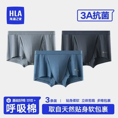 HLA/海澜之家新款男士抗菌棉平角内裤透气干爽四季时尚男生裤头图片