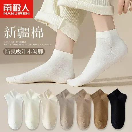 白色袜子女短袜夏季薄款纯棉纯色防臭吸汗春秋款低帮浅口夏款船袜图片