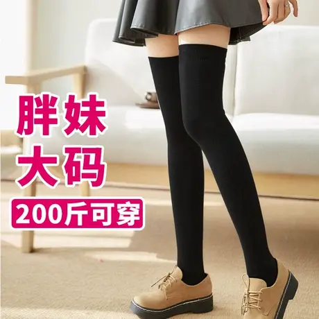 长筒袜子女过膝盖加肥加长大码胖mm超长到大腿根的春秋款高筒防滑商品大图