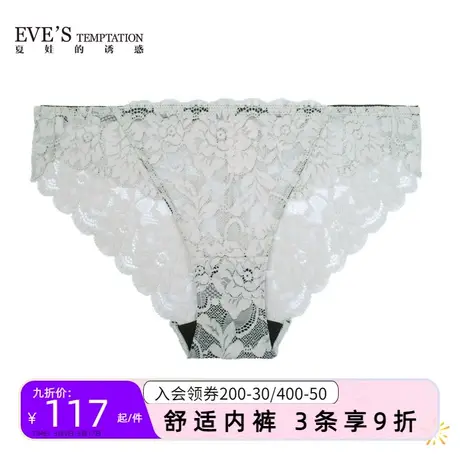 夏娃的诱惑玛丽娅系列性感全蕾丝撞色女士中腰三角裤纯棉裆内裤商品大图