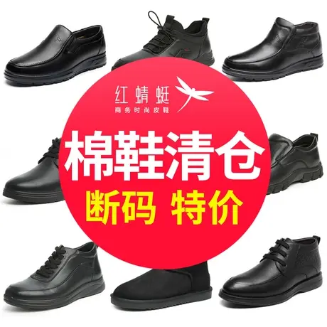 【断码清仓】红蜻蜓棉皮鞋男冬季加绒保暖男鞋中老年人羊毛爸爸鞋图片