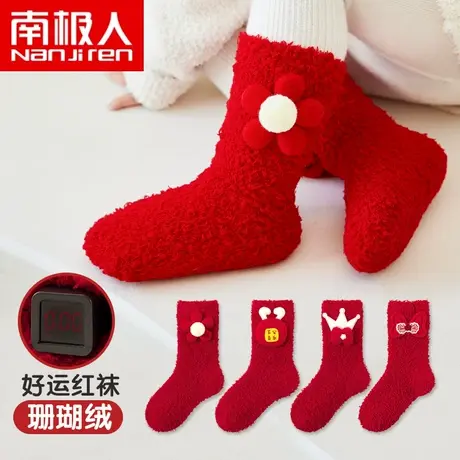 女童袜子本命年红色秋冬款儿童过年中筒加厚珊瑚绒宝宝加绒地板袜商品大图
