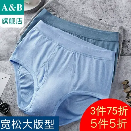 A＆Bab内裤 纯棉舒适罗纹中高腰男士三角裤 宽松大码父亲裤L603图片