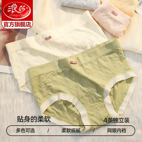 浪莎内裤女春夏薄款性感透气裤头短裤女生三角裤新款女士内裤ZL商品大图