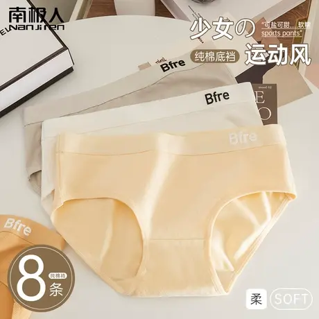 南极人内裤女中腰纯棉裆透气舒适夏季无痕薄款少女生运动三角短裤商品大图