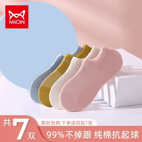 猫人纯棉袜子女短袜抗起球防臭吸汗不掉跟春夏季薄款全棉女士船袜商品大图