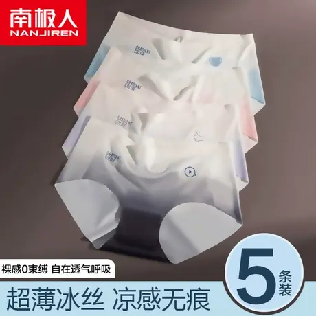 南极人内裤女士夏季薄款冰丝无痕新款中腰短裤头女生纯棉裆三角裤商品大图
