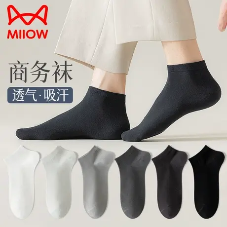 MiiOW/猫人棉质男士商务袜子轻薄透气吸汗防臭不闷脚日常短袜子男商品大图