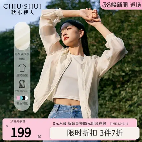 秋水伊人简约防晒薄款短外套2023年夏季新款女装百搭小个子棒球服图片