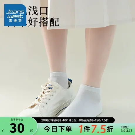 PZ【5对装】真维斯女装袜2025春季新款 女士纯色百搭舒适女款船袜商品大图