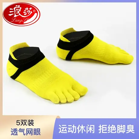 浪莎五指袜男纯棉夏季薄款短筒运动春夏分脚趾透气防臭分趾袜子男图片