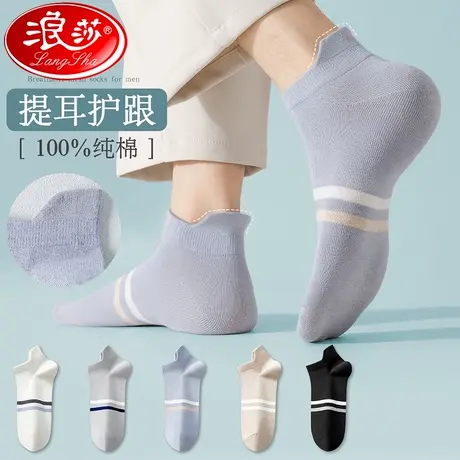 袜子男士短袜纯棉防臭吸汗全棉运动不掉跟短筒春夏季薄款男生短袜商品大图