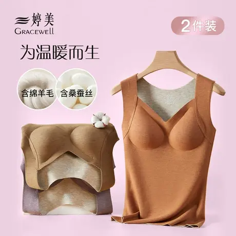 婷美德绒保暖背心带胸垫加德绒加厚羊毛蚕丝发热无痕打底秋上衣女商品大图