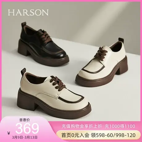 哈森特卖春季新款英伦风小皮鞋撞色德比鞋深口高跟单鞋HL221603图片