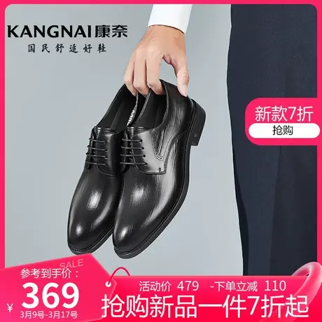 康奈男鞋春季新款系带真皮商务正装德比鞋办公室耐磨通勤男士皮鞋图片