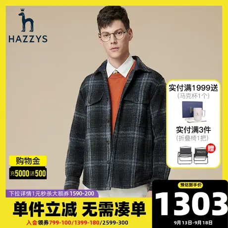 Hazzys哈吉斯秋冬新款衬衣外套男条纹磨毛保暖长袖衬衫休闲男装潮图片