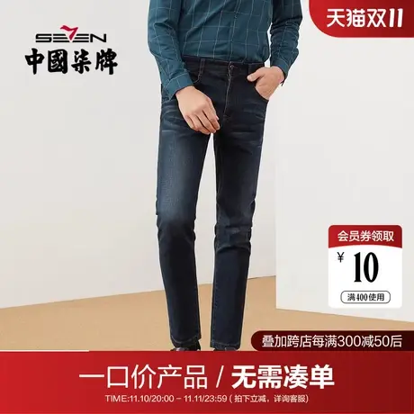 【清仓】柒牌牛仔长裤男秋季潮流简约青年字母印花直筒藏青色裤子图片