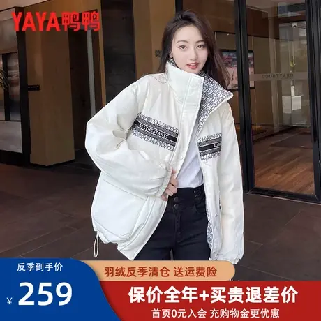 鸭鸭羽绒服女2022年冬新品短款立领时尚双面穿百搭韩版保暖外套FL图片