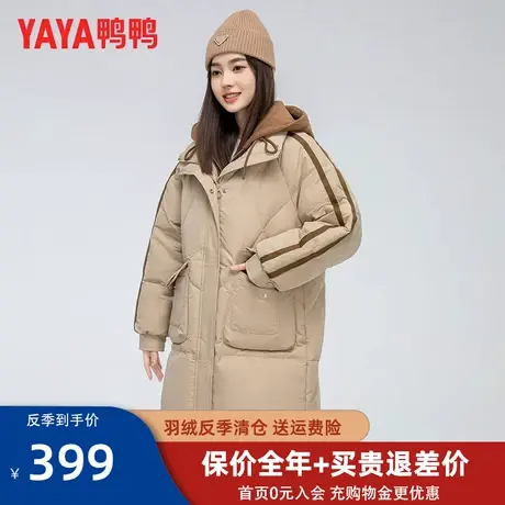 鸭鸭中长款羽绒服女假两件2023年冬季新款时尚休闲连帽厚外套潮XH图片