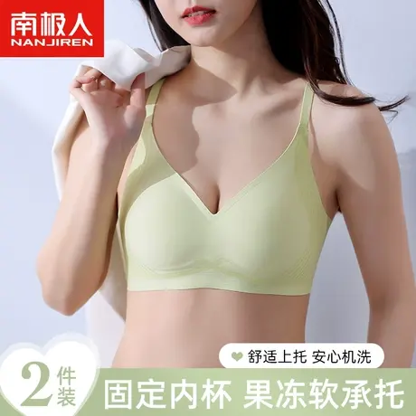 南极人一片式无痕内衣女无钢圈果冻胶上托夏季薄款收副乳美背胸罩商品大图
