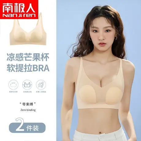 南极人兔耳杯超薄款大胸显小胸全罩杯夏季性感收副乳防下垂文胸罩商品大图