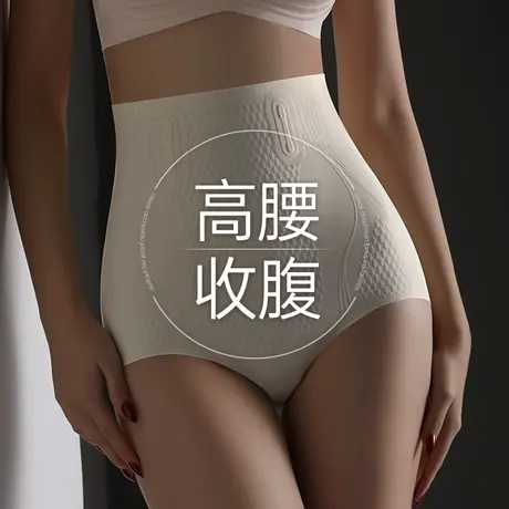 高腰收腹内裤女强力收小肚子束腰提臀神器产后塑形翘臀无痕塑身裤图片