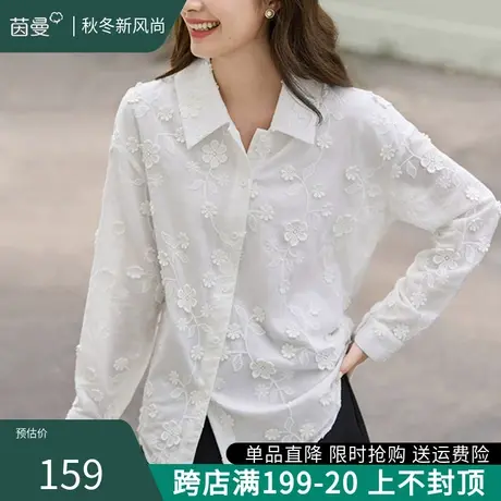 茵曼旗舰店法式高级感白色衬衫长袖纯棉绣花上衣2023秋装新款衬衣商品大图