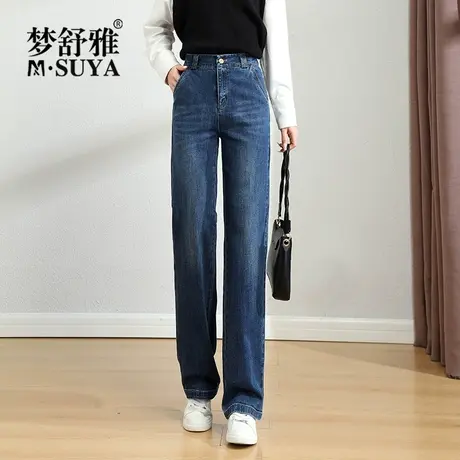 梦舒雅品牌高腰牛仔裤女直筒宽松春秋2023年新显瘦拖地阔腿长裤子商品大图