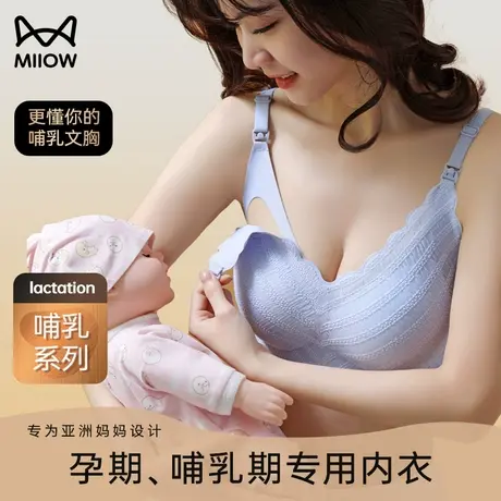 猫人孕妇内衣怀孕期专用防下垂聚拢收副乳哺乳文胸女产后喂奶舒适图片